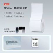 NIIMBOT 40*60mm-115 Thermal Label White (PL40*60-115)